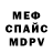 Альфа ПВП мука Valentina M.