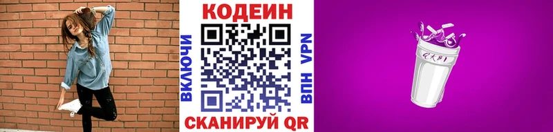 Codein Purple Drank купить наркоту Нюрба