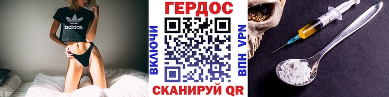 где найти   Нюрба  ГЕРОИН Heroin 