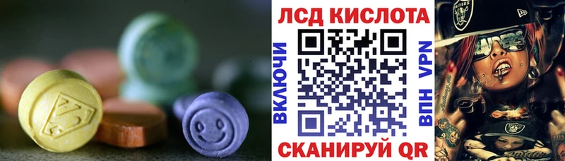 ЛСД экстази кислота  где продают   Нюрба 